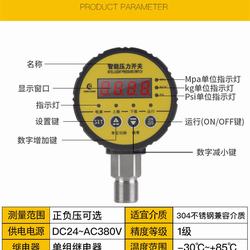 “大慶數字真空壓力表西安“/