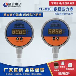 “包頭smc數顯電接點壓力表“/
