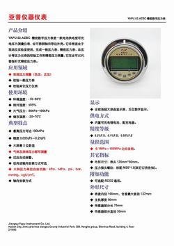 “煙臺np-60數顯壓力表“/
