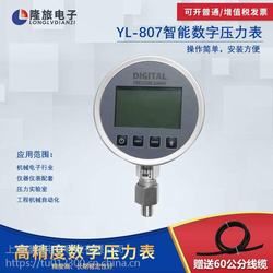 “寶雞數字壓力表的適用環境“/