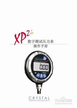 “唐山只能數字壓力表怎么調“/