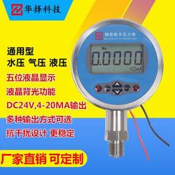 “天津smc數字壓力表mpa怎么設置“/